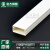 30*15加厚A型PVC线槽纯白新料高韧性明装线线平面阻燃线槽