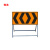 豫选工品 前方施工 注意安全 可定制可折叠反光道路施工标志牌 施工牌  警示牌 交通标志 黄底左右导向