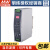 台湾明纬DDR-120系列开关电源导轨型DC-DC转换器超薄 DDR-120C-48(48V转48V2.5A)