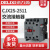 德力西CJX2S-2511交流接触器家用220V三相380V36V24V127V110V25A CJX2S-2510 24V(定制)