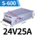 MS/S-500-24V20A直流12V40A集中供电36伏48开关电源600W800W1000W S-600-24 (24V25A)