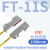 矩阵光纤传感器区域检测对射感应漫反射光电开关光栅光幕 FT-11S 矩阵对射