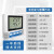 温湿度记录仪自动存储GSP高精度药店冷链实验室专用温湿度传感器 温湿内置±0.2℃ ±2%RH 26万