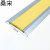桑宋 铝合金楼梯防滑条台阶压条护角止滑条 平型-黄色款50mm含胶条1米长