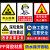 适用于工地警示牌安全标志建筑工地安全警示牌标识标牌指示牌自粘 注意坑洞(pp背胶) 30x40cm
