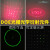 DOE光学衍射元件镜片 DG光栅片 激光网格灯图案投射投影舞台星星 长方形栅格 5*5mm方片 5片