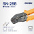 OLKWL（瓦力）SN系列小型压线钳单手握持适用2.8插簧0.25-1.5平方线鼻子压线钳 SN-28B