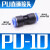 气动气管接头 塑料快插PU6 PU8直通对接 接外径PU-10 4 12 14 16 PU10
