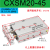 双杆双轴气缸CXSM/TR15/16/20/28/32*25*50*75*100*125双缸小型气动 CXSM20-45