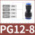 塑料直通接头 快速接头气动快插4/6/8/10/12/16气管接头 PG128