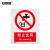 安赛瑞 禁止饮用安全标识（禁止饮用）安全标志牌 PVC标识牌 250×315mm 30628