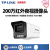 TPLINK 300万400万800万红外枪机半球网络高清监控POE全彩摄像头 200万红外录音DC供电 无 x 3MP x 4mm