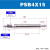 气动微小单动针型迷你气缸PB/PSB/CJ1B2.5/4/6-5/10-15-20-25SU PSB4X15 单动