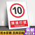 限速5公里交通标识进入厂区限速行驶1015公里安全警示指示牌定做 限速行驶10（PVC板） 20x30cm