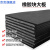 鸿隆橡胶块加厚橡胶垫工业减震垫防震橡胶板防滑缓冲垫长方块胶皮 平面0.5米*0.5米*10MM