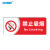 国新GOSIM 禁止吸烟标牌安全标识提示贴牌警告警示牌标志公共场所仓库车间禁止吸烟警告标语 禁止吸烟-红 40cm*16cm 亚克力