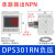 忽风DPS-310/301/305RX数显压力传感器代替松下DP-101 /102/DPS210RN DPS-301RN(NPN输出)