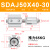 SDAJ薄型气缸可调行程50/63/80*20/30/40/50/75-50-S-B带磁外螺纹 SDAJ50X40-30