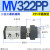 MV322滚轮TSV86522二位MSV98322五通MSV86522三通气动MV522机械阀 MV322PP平圆按钮
