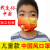 山头林村国庆节口罩中国红儿童口罩我爱中国爱国一次性口罩白色红色大人夏 爱国独立包装 20个小孩
