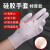 高弹力加厚硅胶手套防水防干裂手部保养保湿手套去角质手膜套 白色短款小码