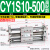 RMT无杆气缸CY1S-10/15/20/25/32/40-100/150 MRU 磁偶式滑台导杆 CY1S10-500高配
