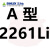 三角带型C型型黑色皮带7齿形带业机器窄带 A2261