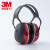 定制适用3m隔音耳罩X5A睡眠用防降噪音学习睡觉防吵神器X4A静音耳机X3A X3A耳罩