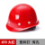 HKFZ玻璃钢国标安全帽工地透气加厚建筑电工施工头盔领导定制logo印字 619新国标 塑钉 红色
