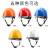 山都澳 安全帽 工程 建筑 工地 领导 监理 ABS 安全头盔 可印字 定制 D989白色（厂家配送） 均码