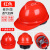 适用于安全帽工地国标施工领导建筑工程夏季透气头盔电工男印字abs定制 红色 * V型透气加厚