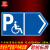 无障碍停车位指示标识残疾人专用车位地面标志提示警示警告反光牌 无障碍停车位指示(方向右) 40x40cm