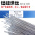 恒焰 氩弧焊铝焊丝 ER5356直径1.6mm(1kg价）