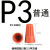 接线帽P1P2P3P4P6P8弹簧螺旋式接线头螺旋式压线帽接线端子橙色 P3500只并线25mm2条