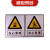 盛世泰合 警示标识 铝板烤漆UV 900*400㎜(±100㎜) /块