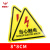 斯福克丁 警示贴 PVC三角形机械设备安全标示牌墙贴 8*8cm 当心触电 ML99
