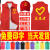 志愿者红马甲工作服务定制义工公益活动背心做党员先锋队印字logo 高端网格款 XL