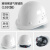 10只安全帽透气abs国标建筑施工地领导头盔男电工程定制印字加厚 10只装玻璃钢透气按钮款（白色）