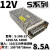 极焰开关电源24v直流监控220转5v12v36v模块变压器2A5A10A15A S-100-12_12V8.5A