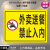外卖送餐禁止入内禁止外卖进入标识牌指示牌标识牌铝 1.0加厚铝板横黄款 80x60cm