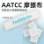 AATCC摩擦布摩擦色牢度仪干湿摩擦测试布色牢度试验布aatcc摩擦布 一小盒（200张）