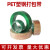 龙马族PET塑钢打包带 1608绿色热熔塑料捆绑带 手工机用铁皮包装捆扎带 宽16mm厚0.6mm700米10KG