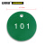 安赛瑞 圆形塑料号码吊牌 工作场所数字分类牌超市寄存牌 编号101至200 100个装 直径31.8mm 绿白 14845