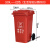 户外垃圾桶大号容量工业分类厨余室外带盖商用大型环卫箱干湿挂车 100L加厚：红色 有害垃圾