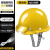 利力维特一体化带灯安全帽工地智能矿工头灯ABS国标照明头灯定制Logo 黄色16小时续航ABS材质