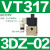 高频电磁阀VT307V-4G1/5G1-01 VT317V-5G/DZ-02二位三通真空阀 VT317-3DZ-02