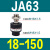 科威顿定制SMC型气缸摆动万向浮动接头JA\/JAF20-8-125 JA63-18-150