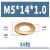 定制GB97 铜垫片垫圈平垫圈加厚黄铜华司介子金属螺丝平垫M2M3M4M M5*14*1.0 (30粒)