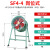 幕山络 岗位式SF低噪音轴流风机工业厂房强力通风排风扇 SF-4-4P-550W/220V