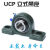 外球面轴承带座立式座UCP201202203204205206207UCP208 UCP 206  (内孔30mm